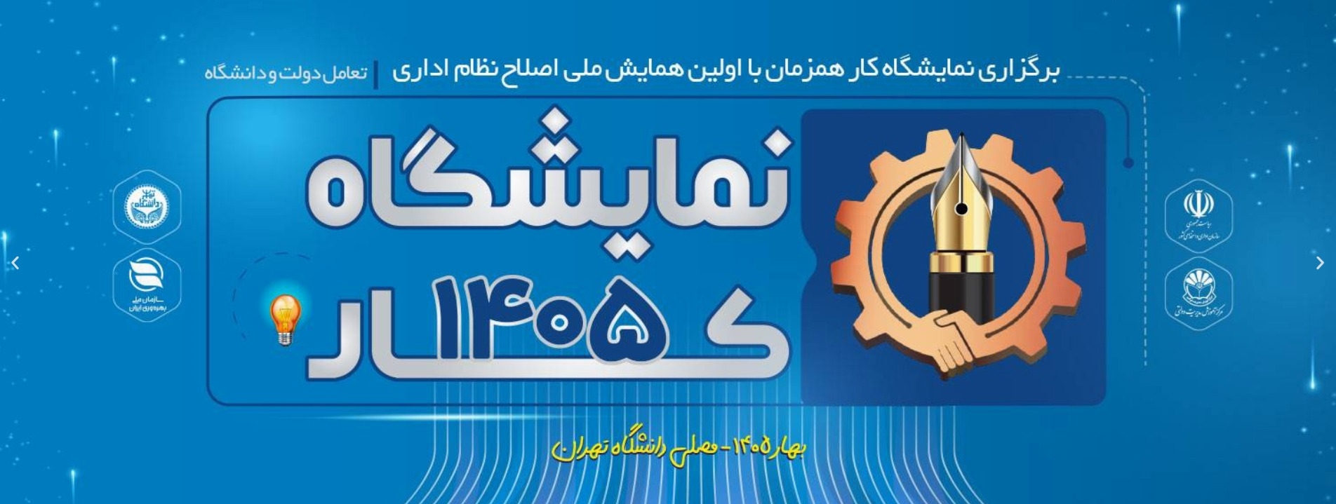 نمایشگاه کار